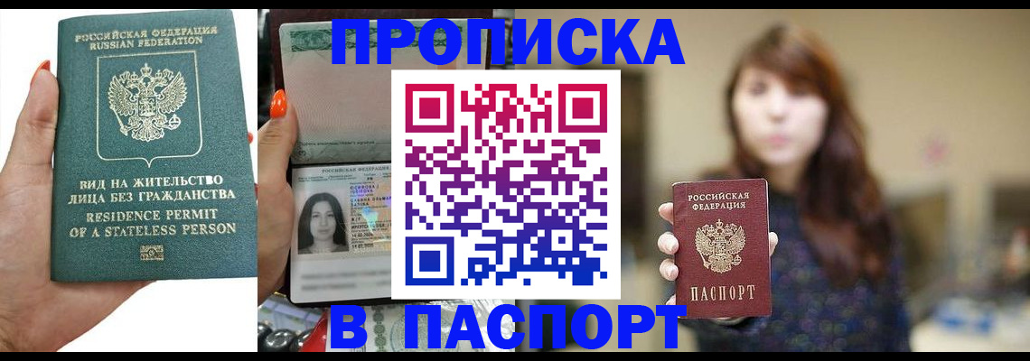 временная регистрация надежно в Смоленске