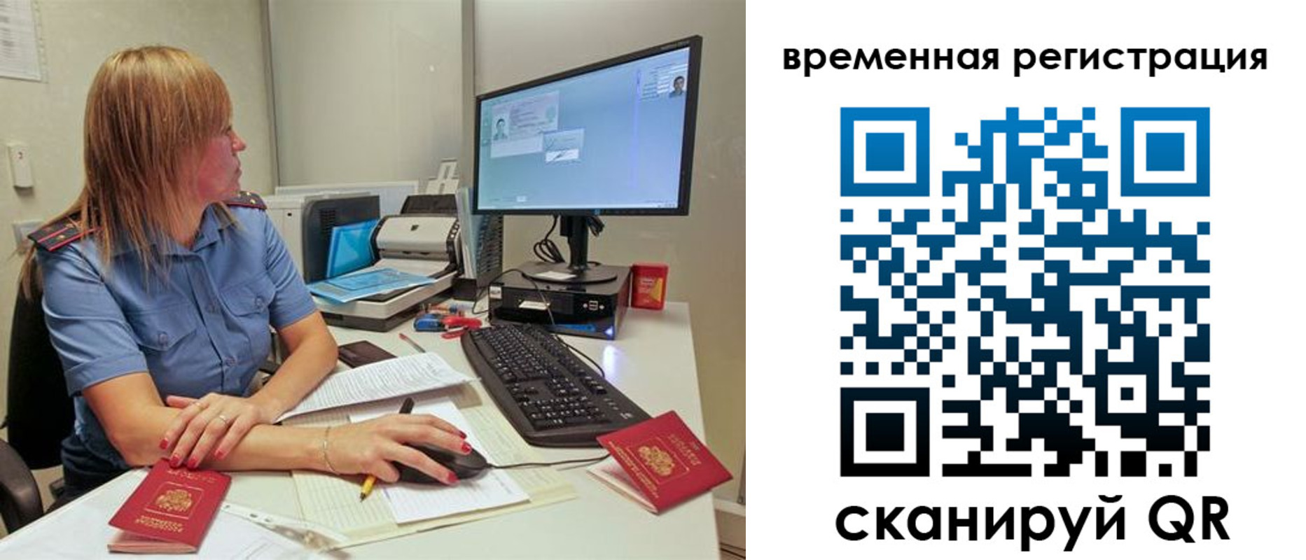миграционный учет в Смоленске