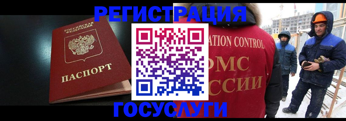 прописка законно в Смоленске