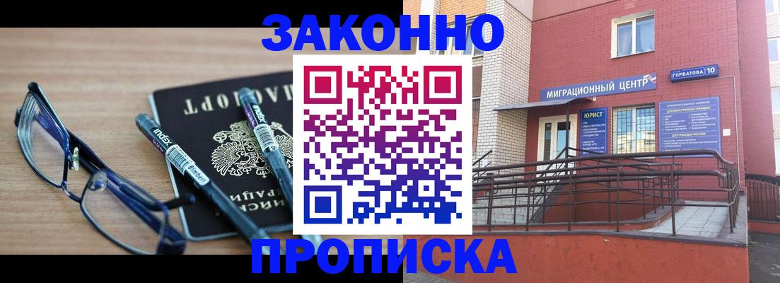 прописка для кредита в Смоленске